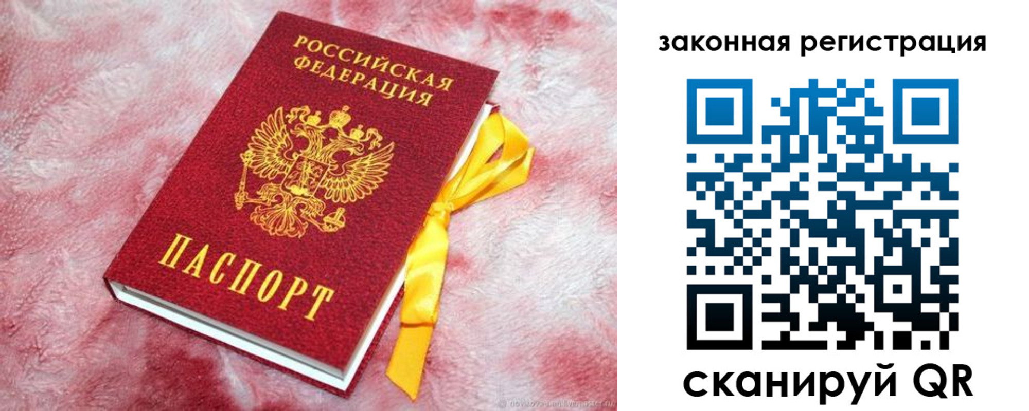 временная регистрация собственник в Лангепасе