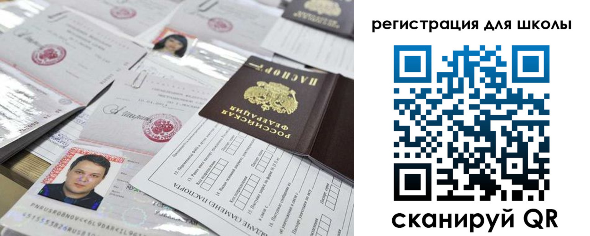 временная регистрация для всех в Лангепасе